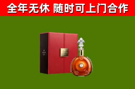 镇江市烟酒回收路易十三洋酒.jpg