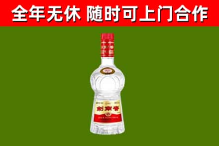 镇江市回收剑南春