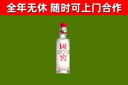 镇江市烟酒回收1573酒.jpg