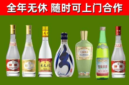 镇江市回收老汾酒
