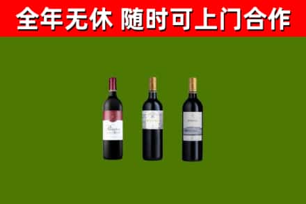 镇江市烟酒回收拉菲红酒.jpg