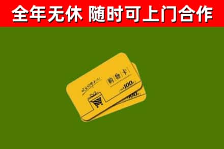 镇江市烟酒回收购物卡.jpg