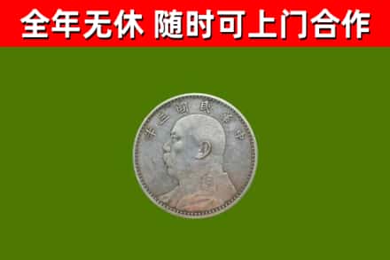 镇江市烟酒回收袁大头.jpg